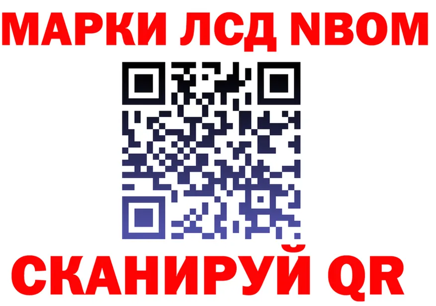 Марки 25I-NBOMe 1,5мг как зайти площадка kraken Няндома